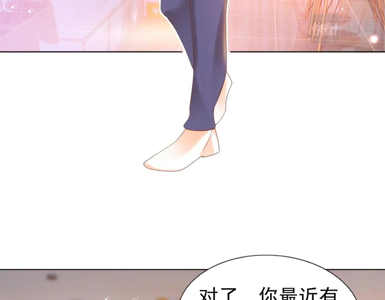 第34话 你的软肋 第51页