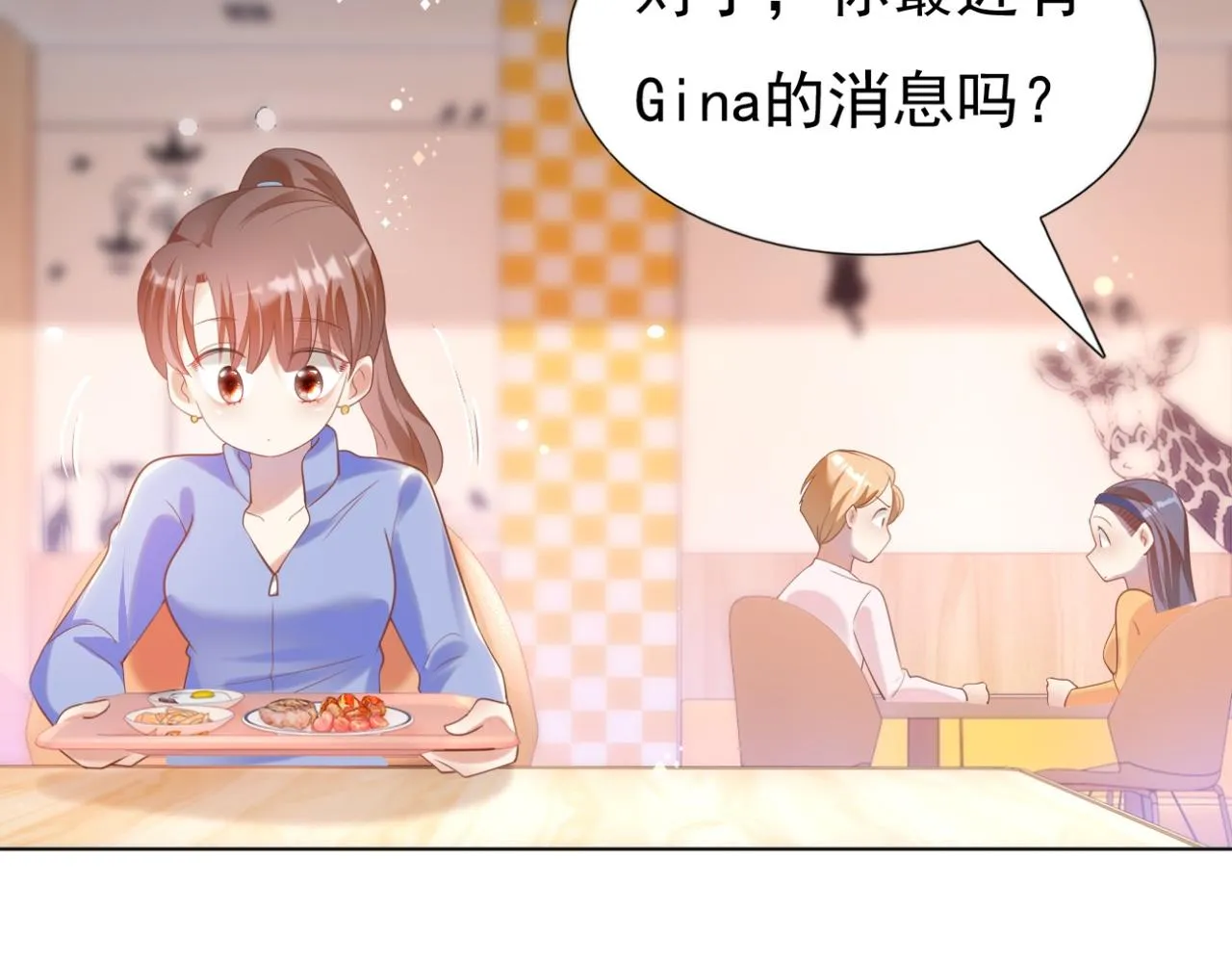 第34话 你的软肋 第52页