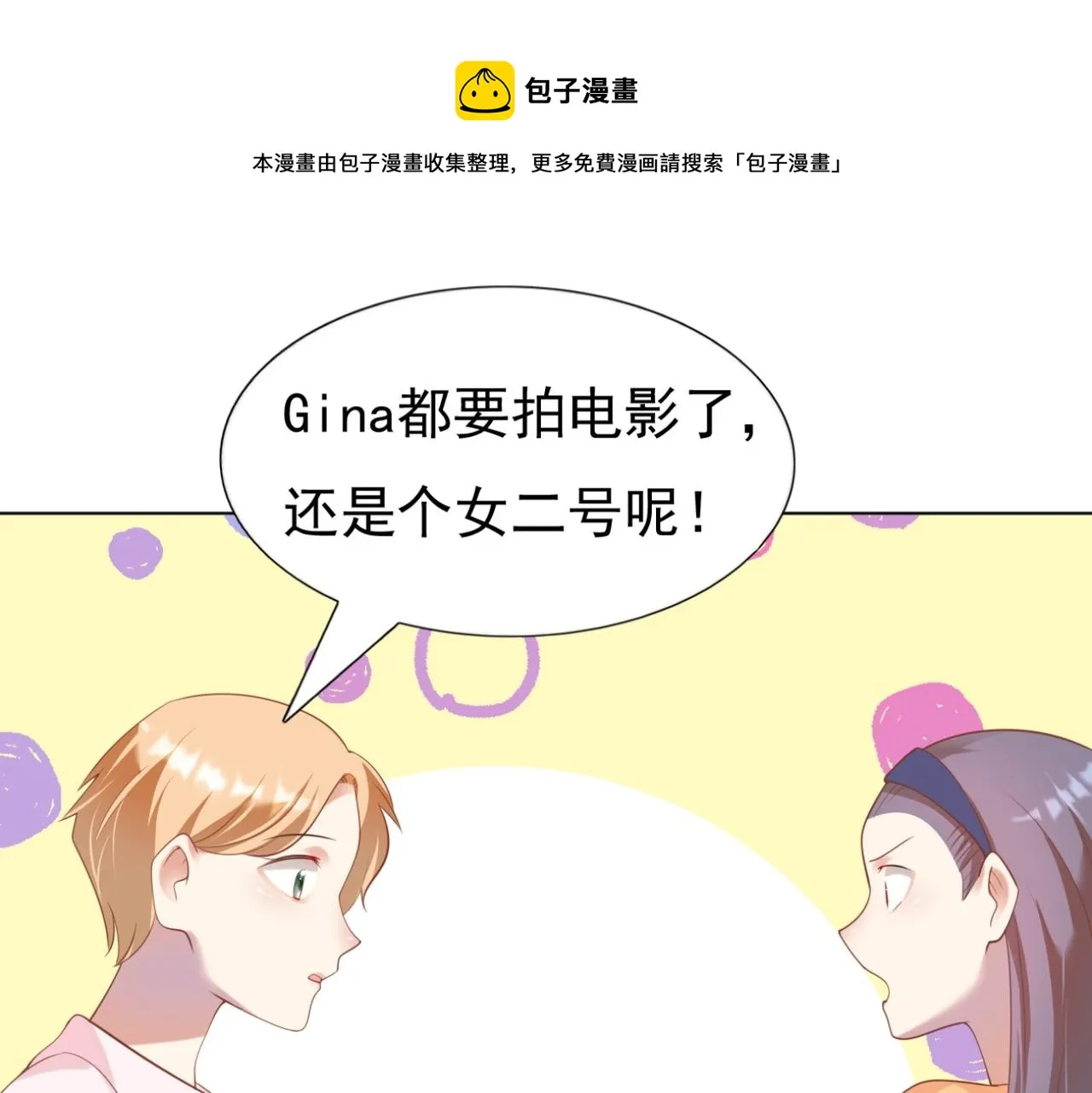 第34话 你的软肋 第53页