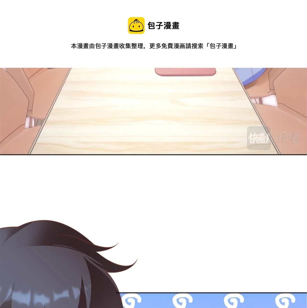 第34话 你的软肋 第61页