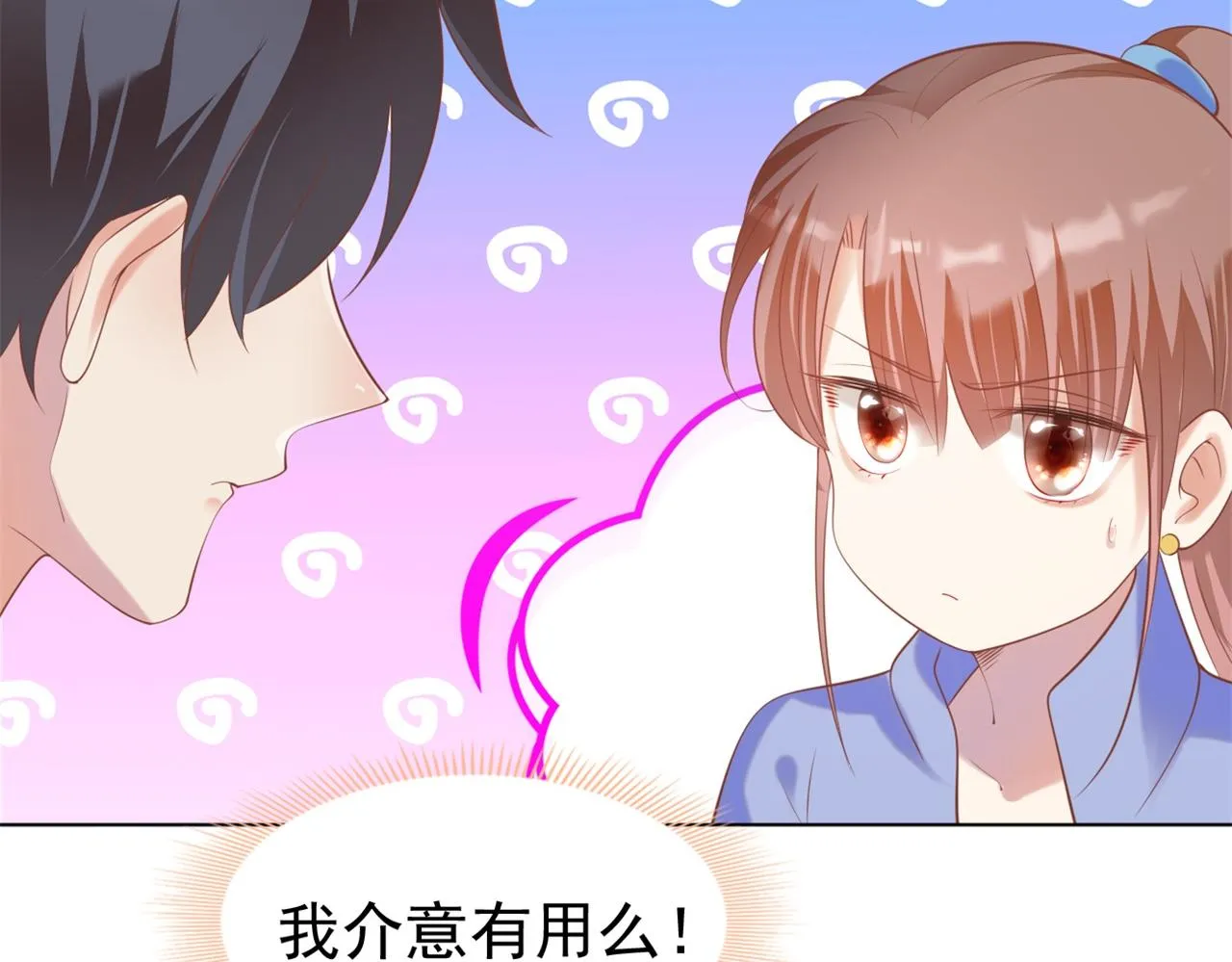 第34话 你的软肋 第62页