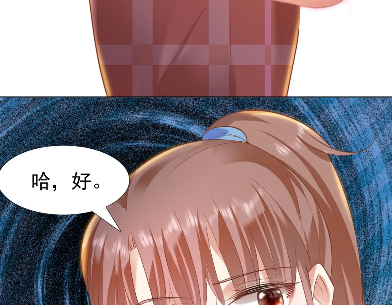 第34话 你的软肋 第68页