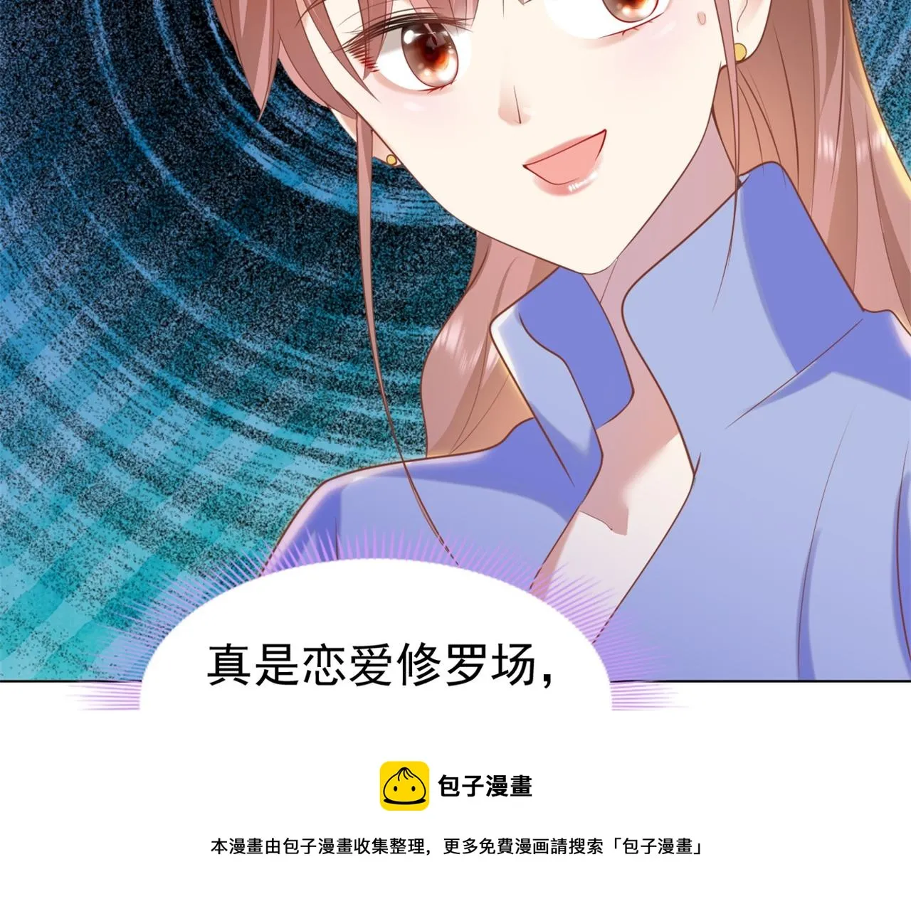 第34话 你的软肋 第69页