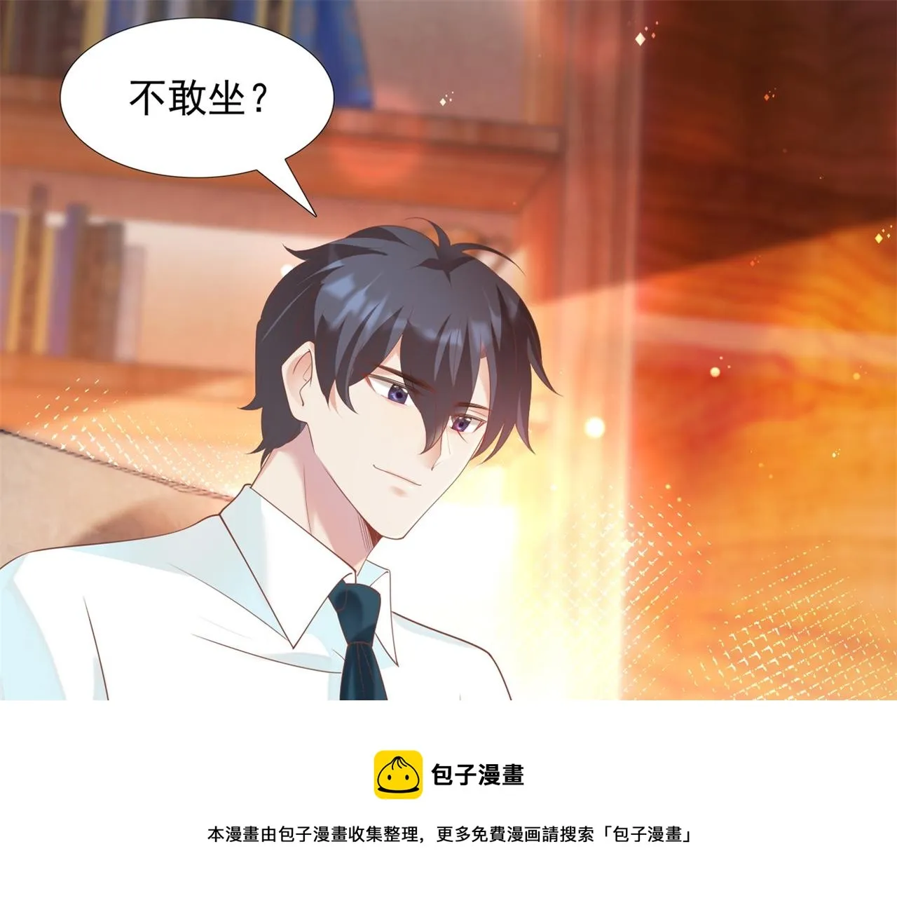 第33话 我想重新表现一次 第5页