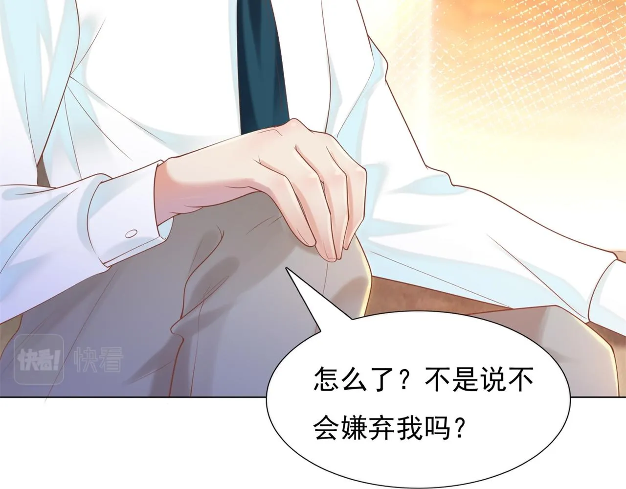 第33话 我想重新表现一次 第6页
