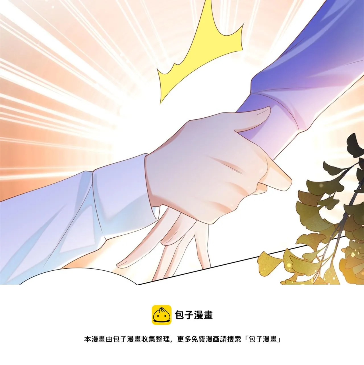 第33话 我想重新表现一次 第9页