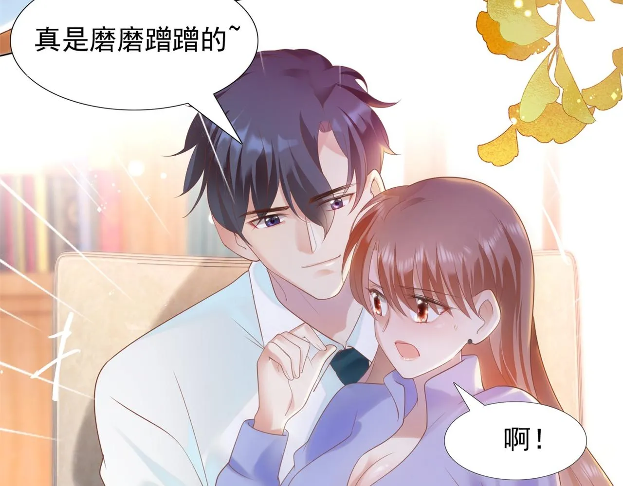 第33话 我想重新表现一次 第10页