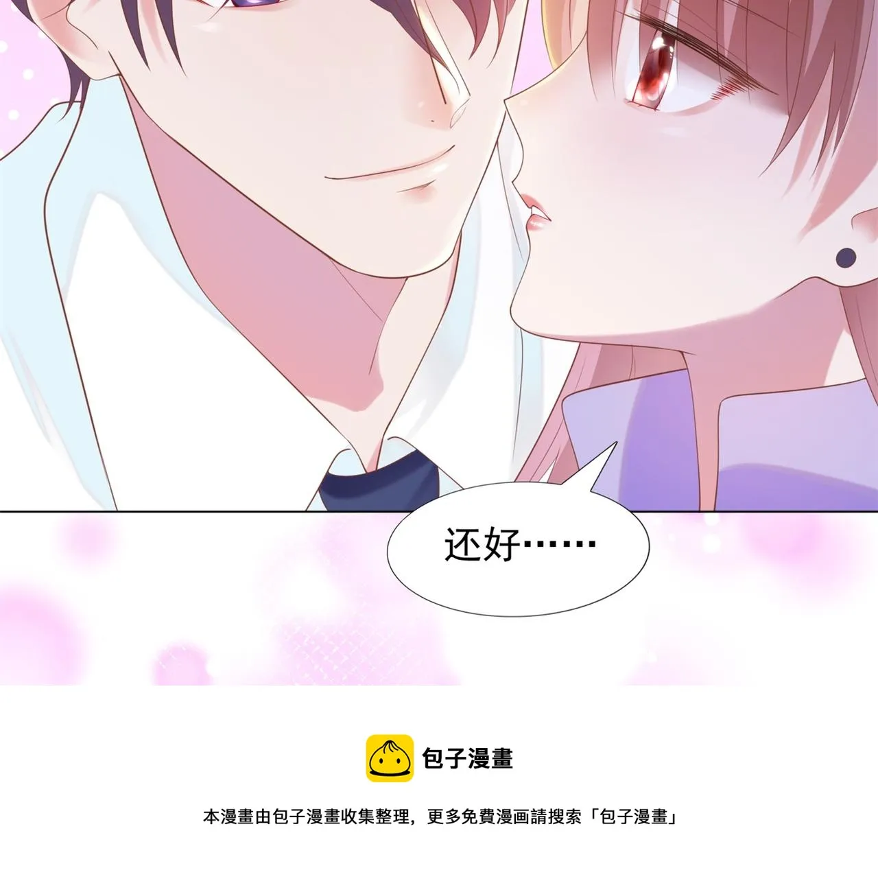 第33话 我想重新表现一次 第13页