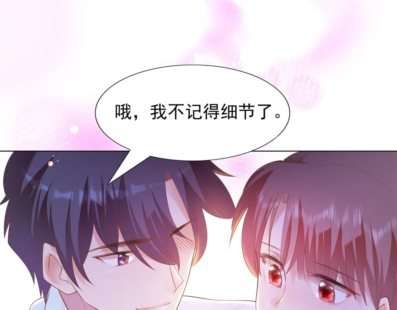 第33话 我想重新表现一次 第15页