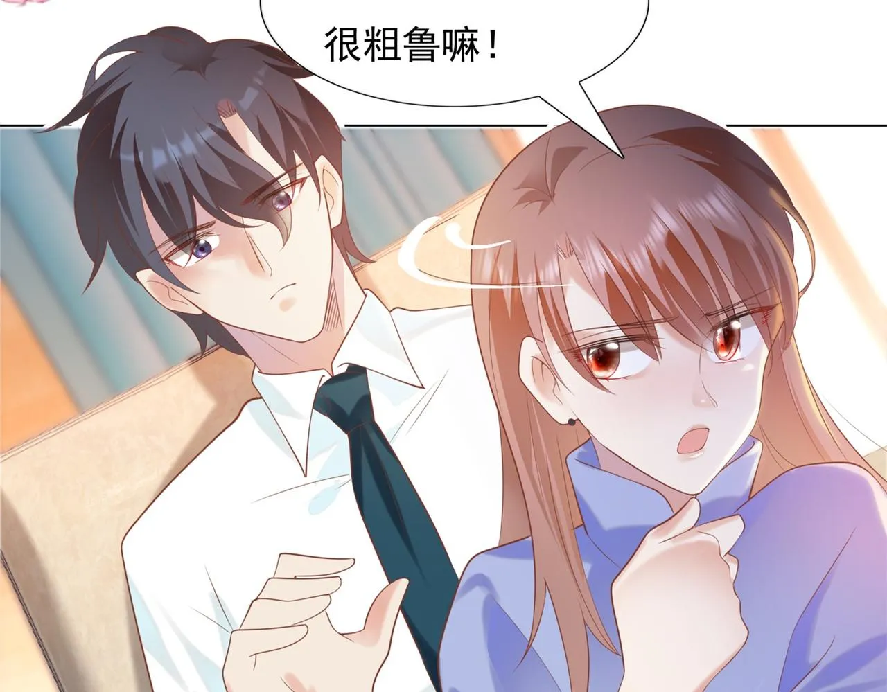 第33话 我想重新表现一次 第18页