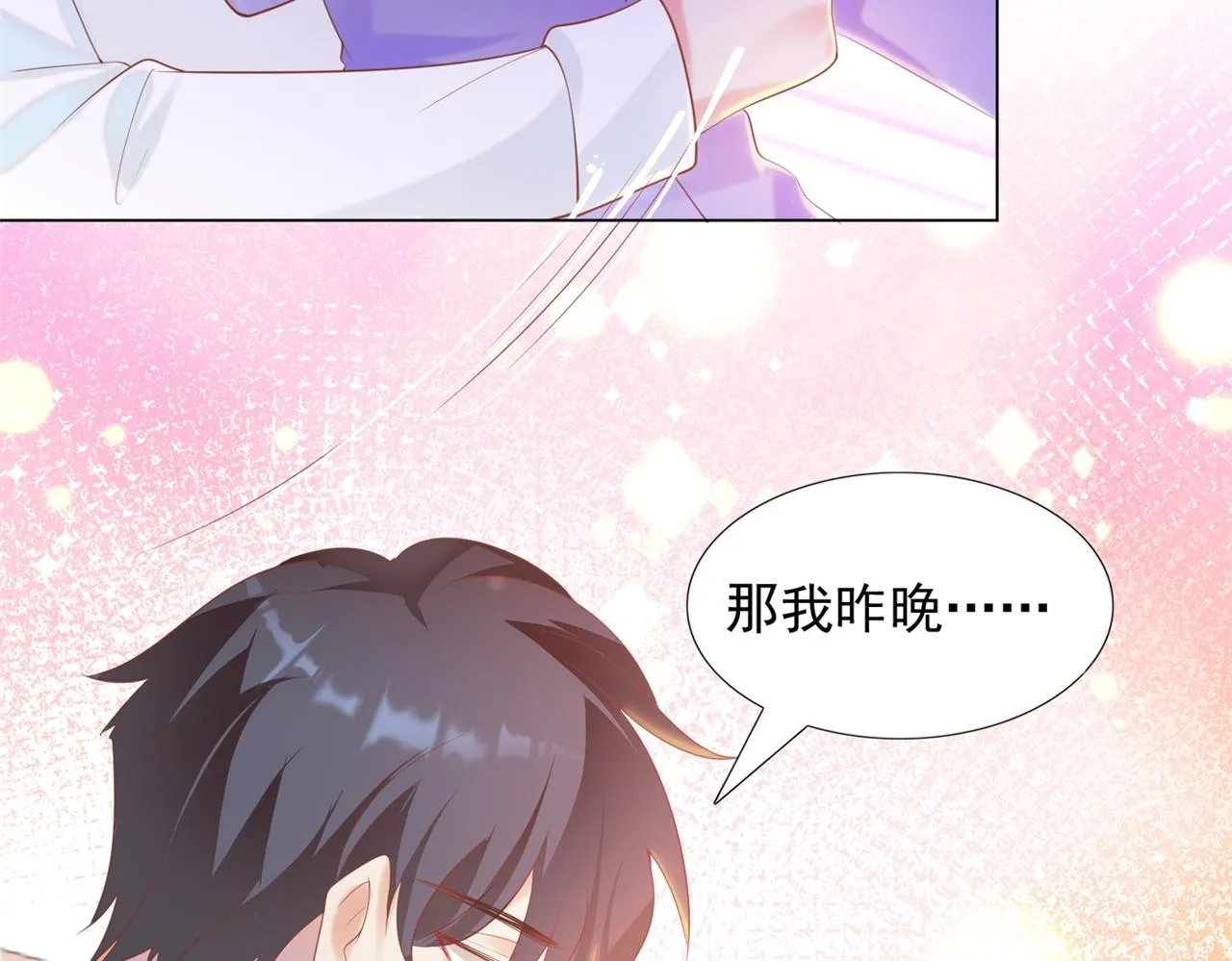 第33话 我想重新表现一次 第20页