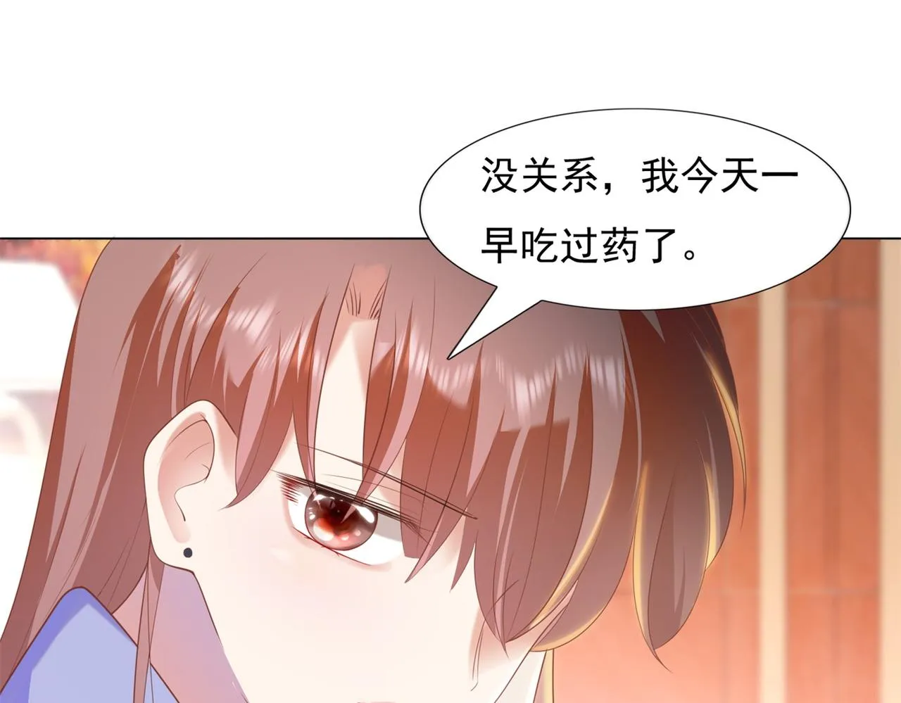 第33话 我想重新表现一次 第24页