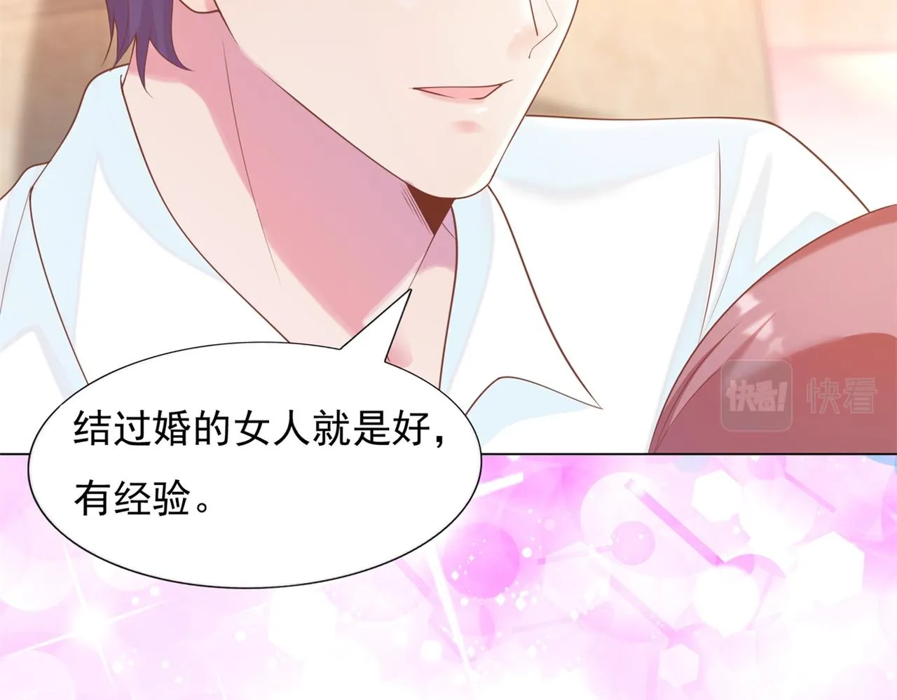 第33话 我想重新表现一次 第26页