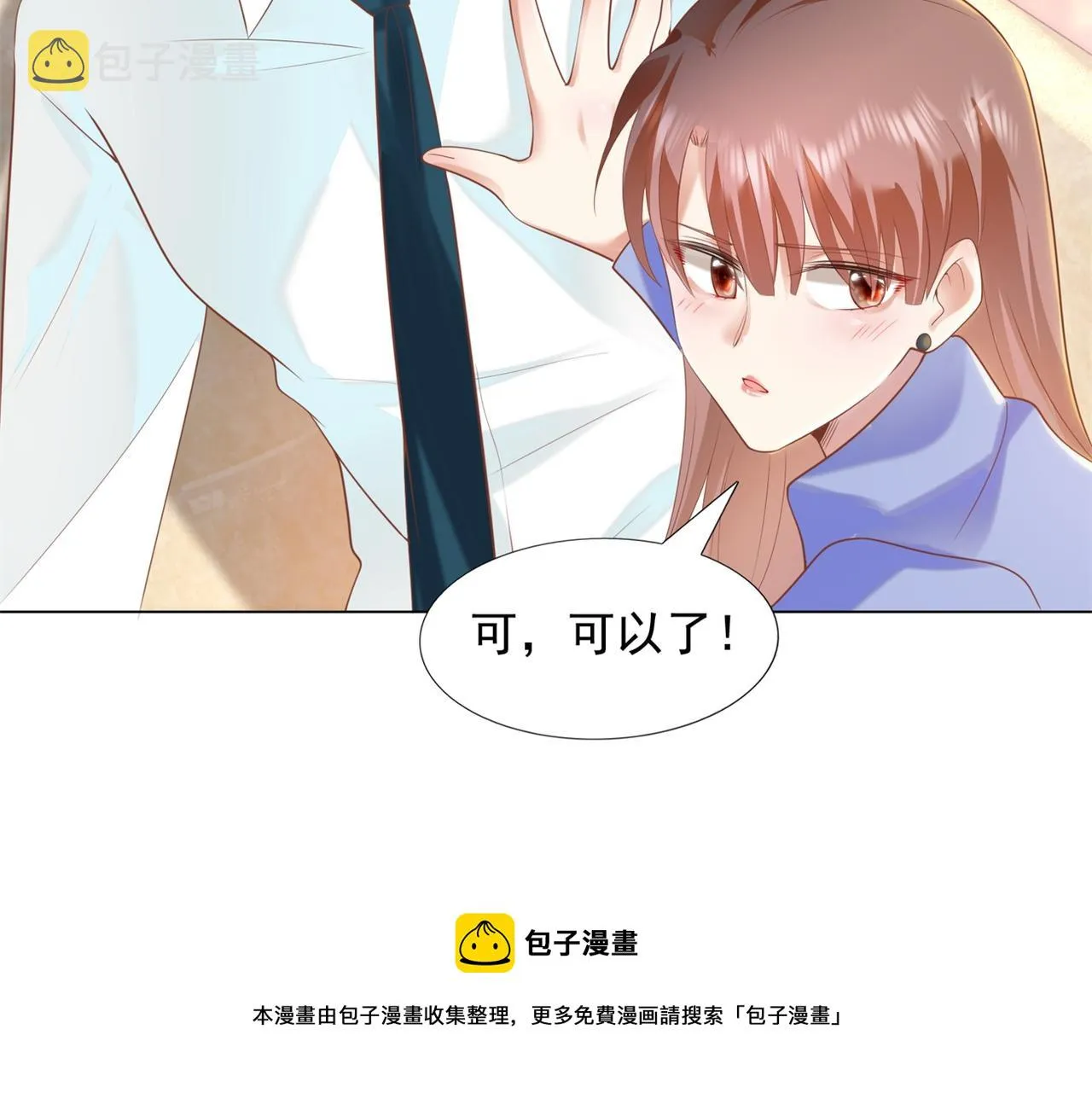 第33话 我想重新表现一次 第29页