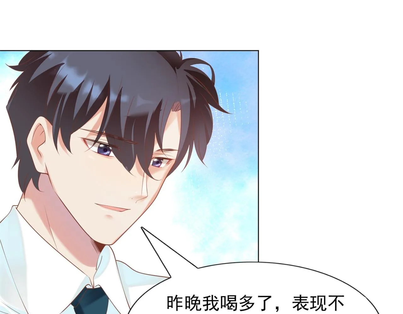 第33话 我想重新表现一次 第30页