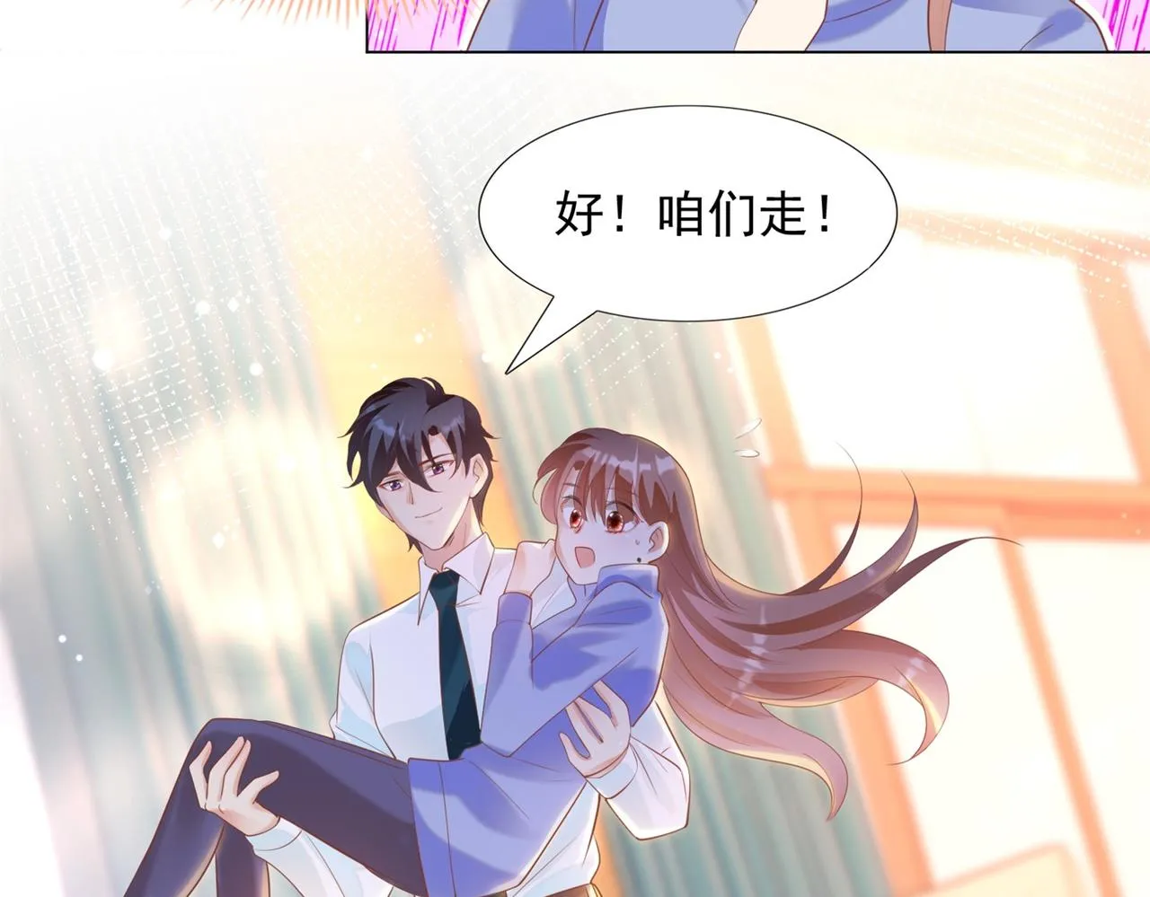 第33话 我想重新表现一次 第32页
