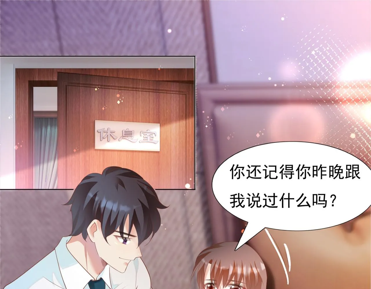 第33话 我想重新表现一次 第35页