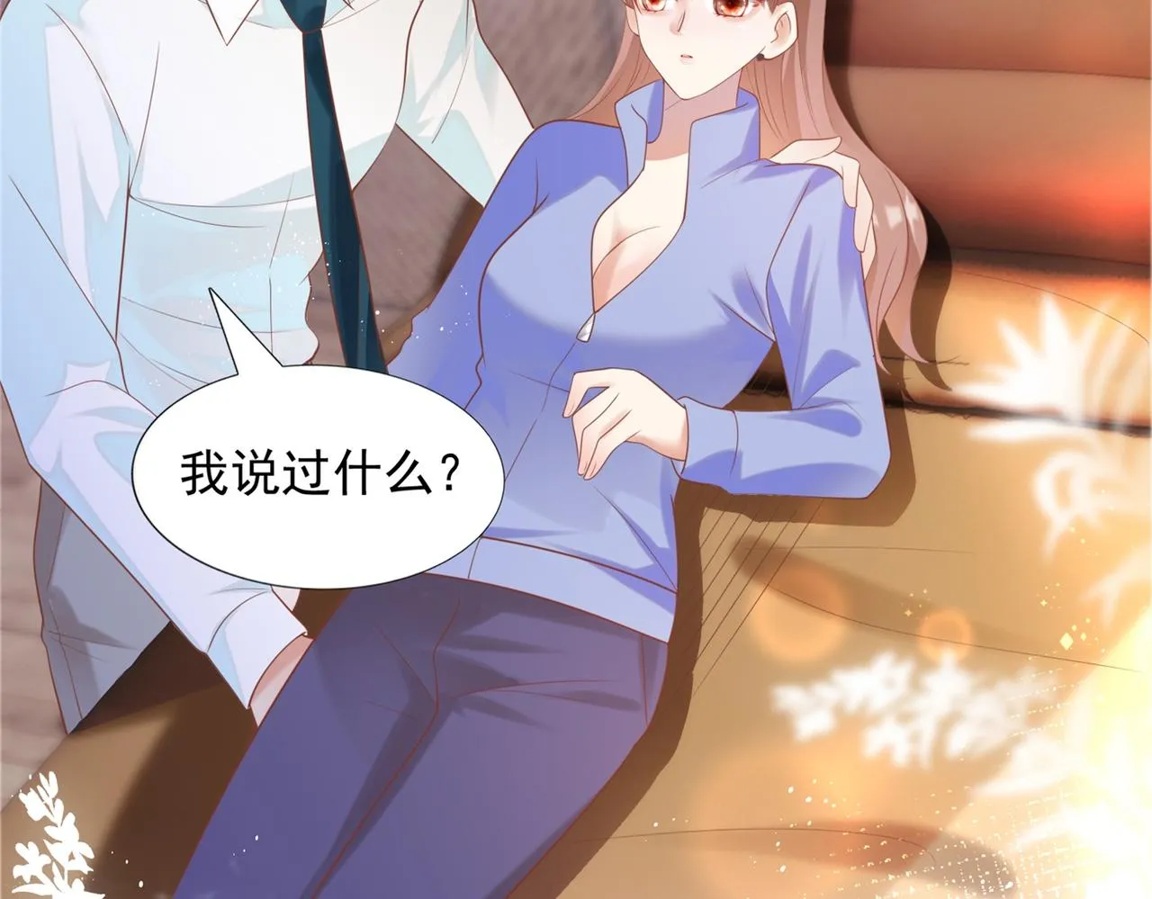 第33话 我想重新表现一次 第36页