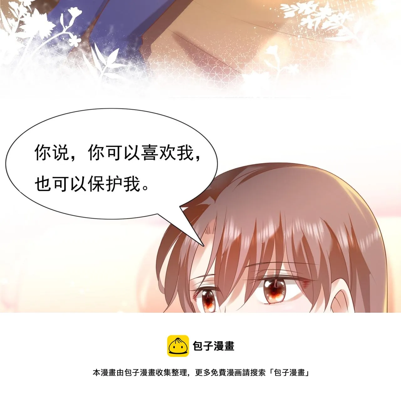 第33话 我想重新表现一次 第37页