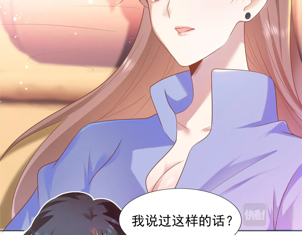 第33话 我想重新表现一次 第38页