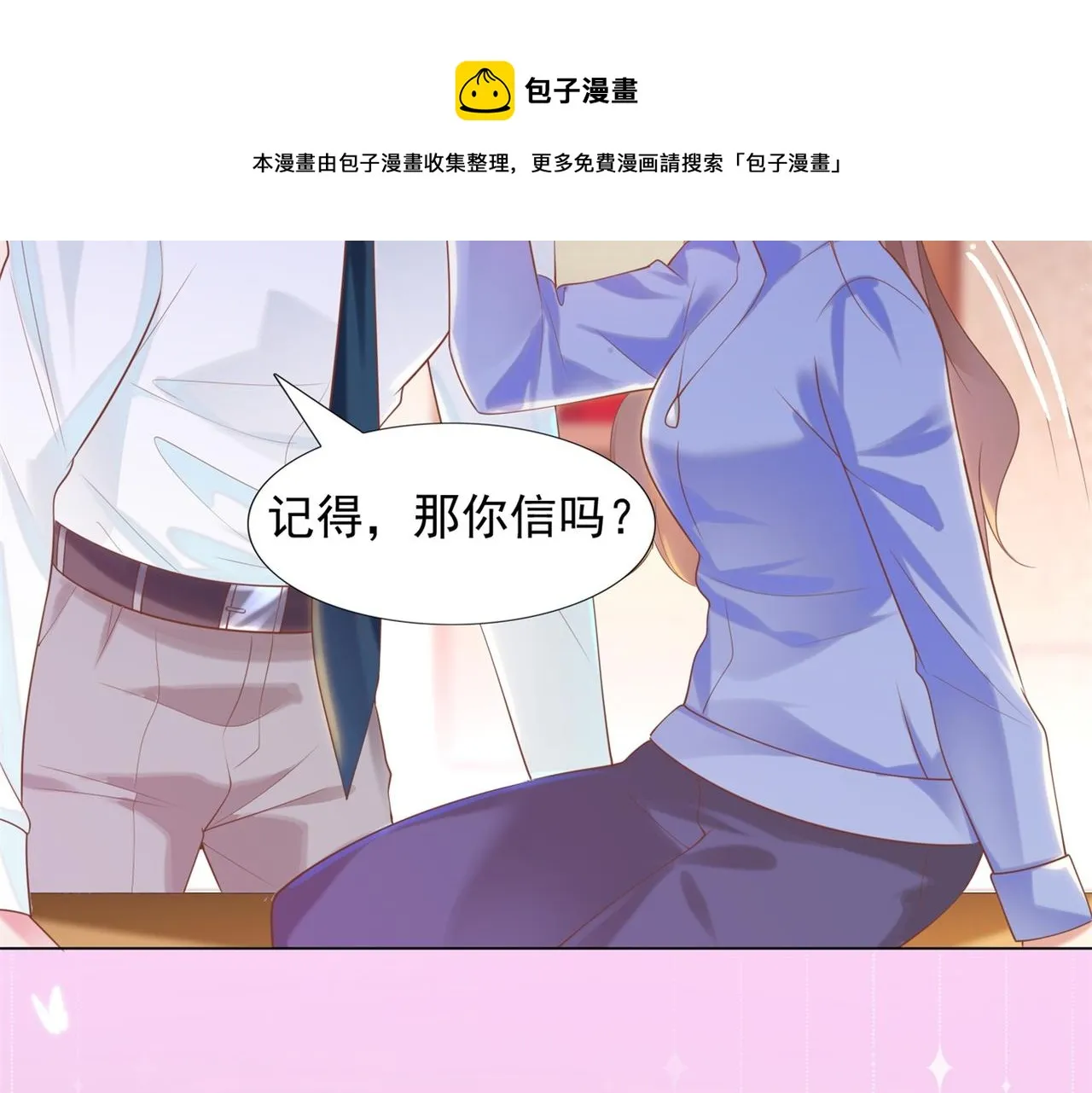 第33话 我想重新表现一次 第41页