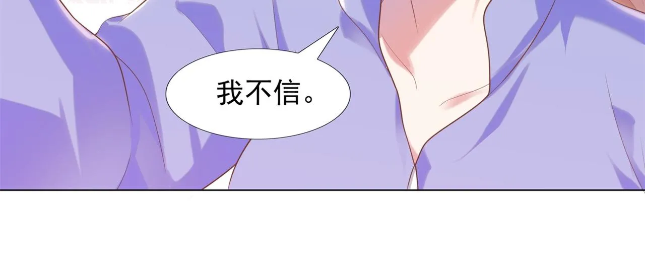 第33话 我想重新表现一次 第43页