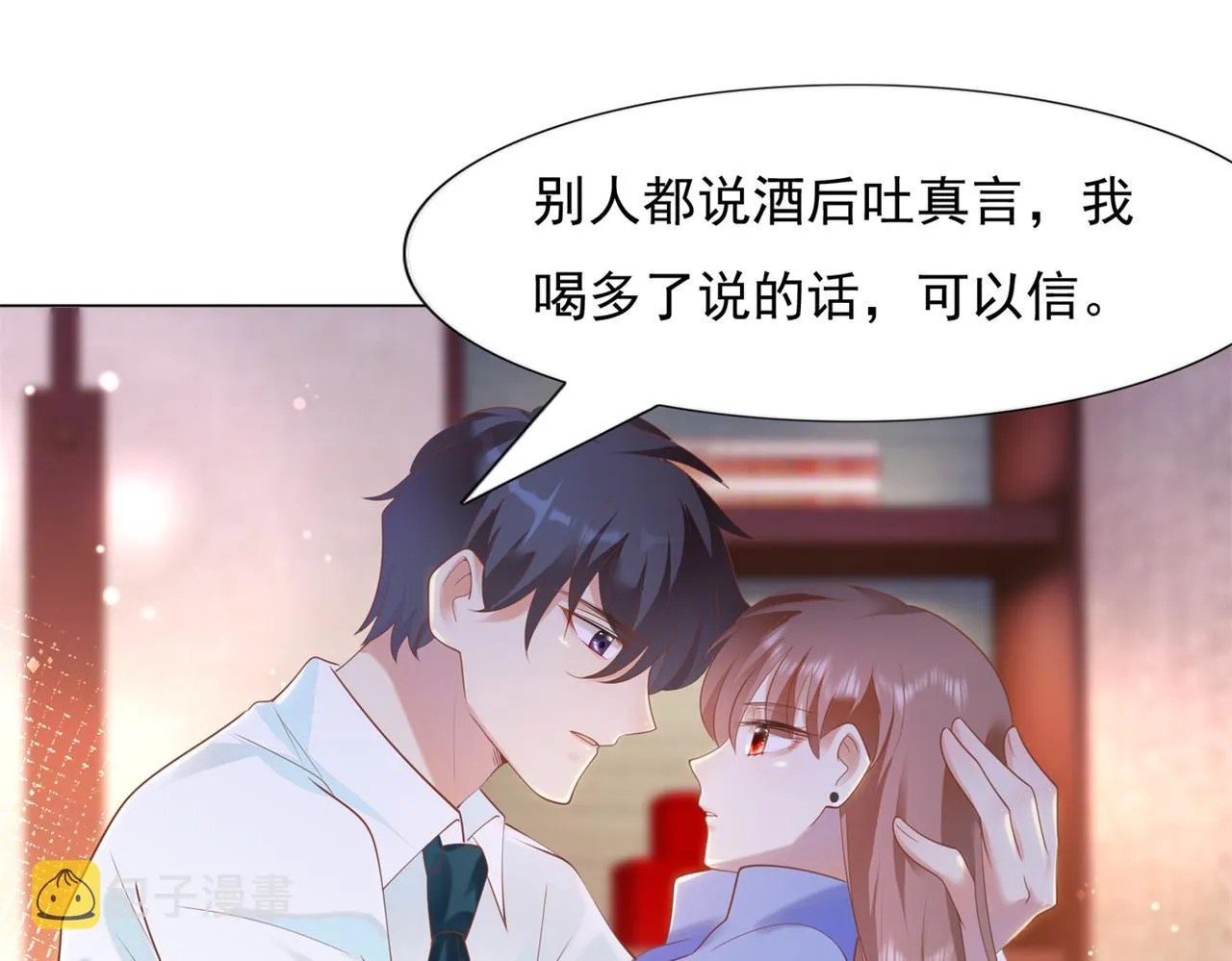第33话 我想重新表现一次 第44页