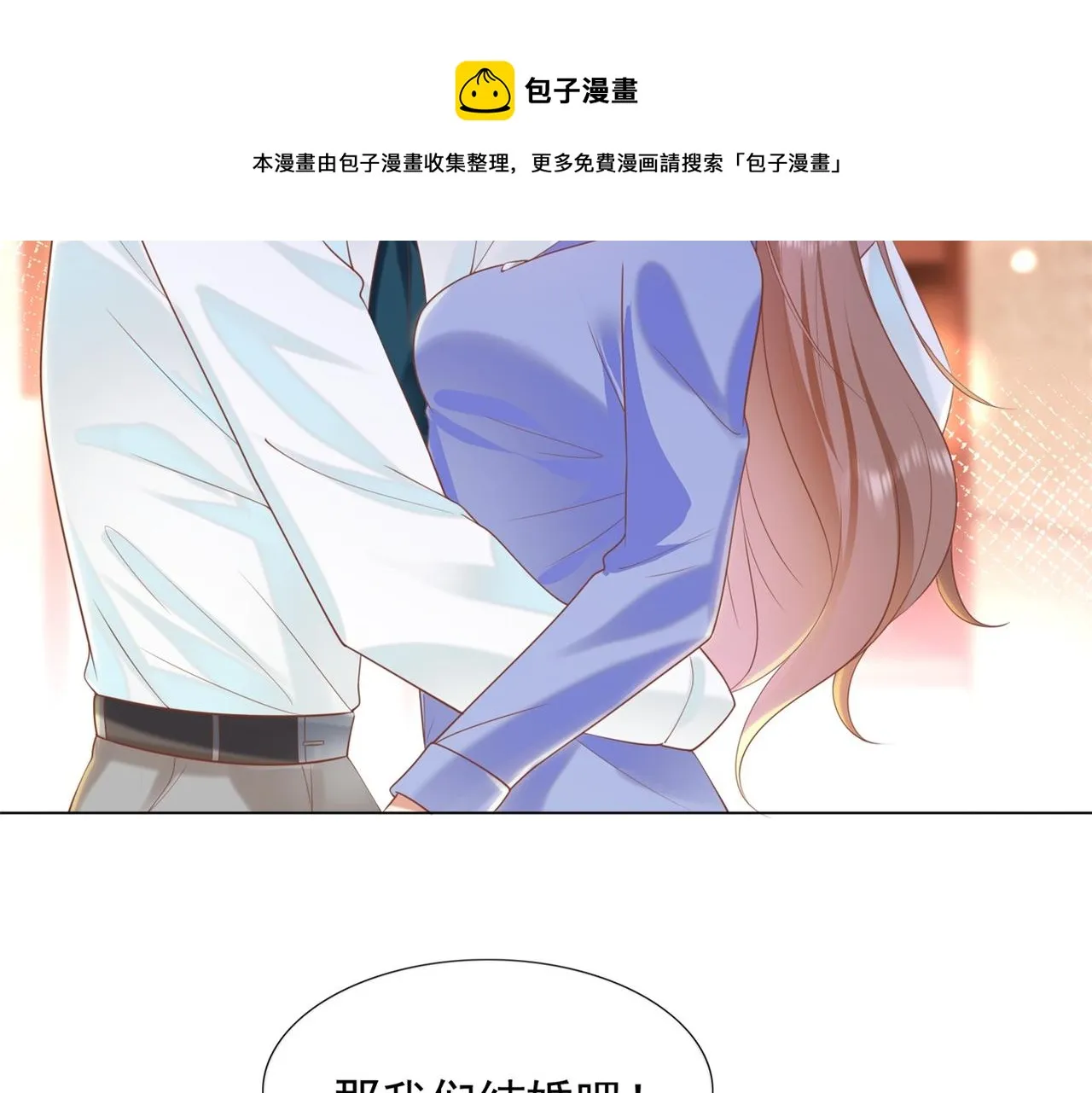 第33话 我想重新表现一次 第45页