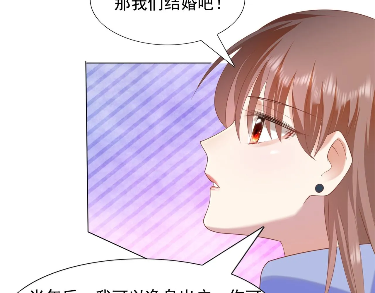 第33话 我想重新表现一次 第46页