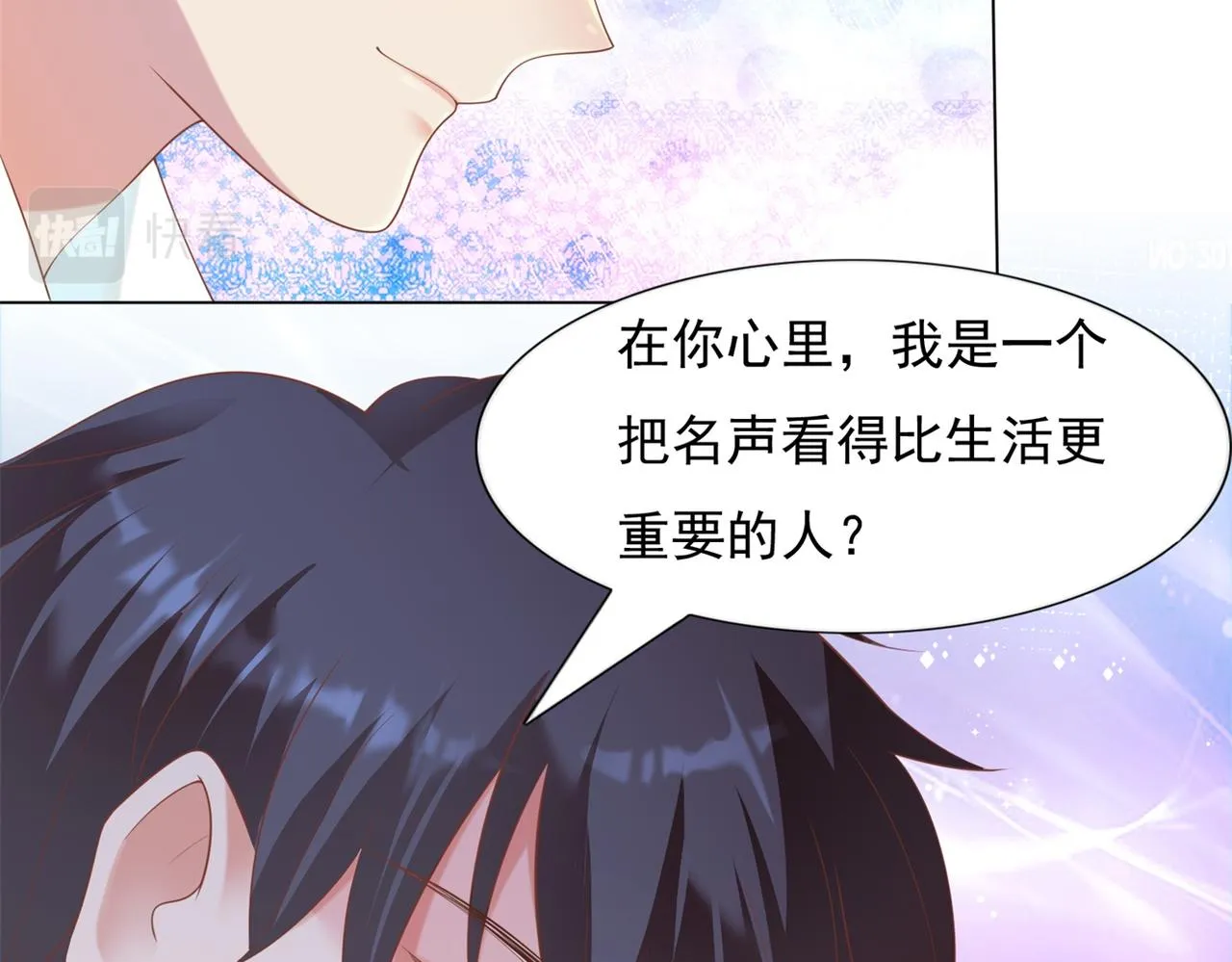第33话 我想重新表现一次 第48页