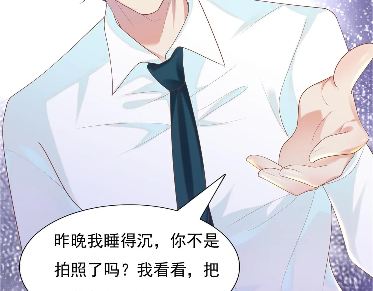 第33话 我想重新表现一次 第55页