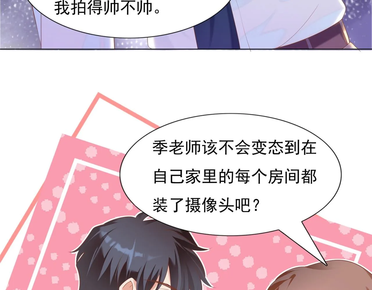 第33话 我想重新表现一次 第56页