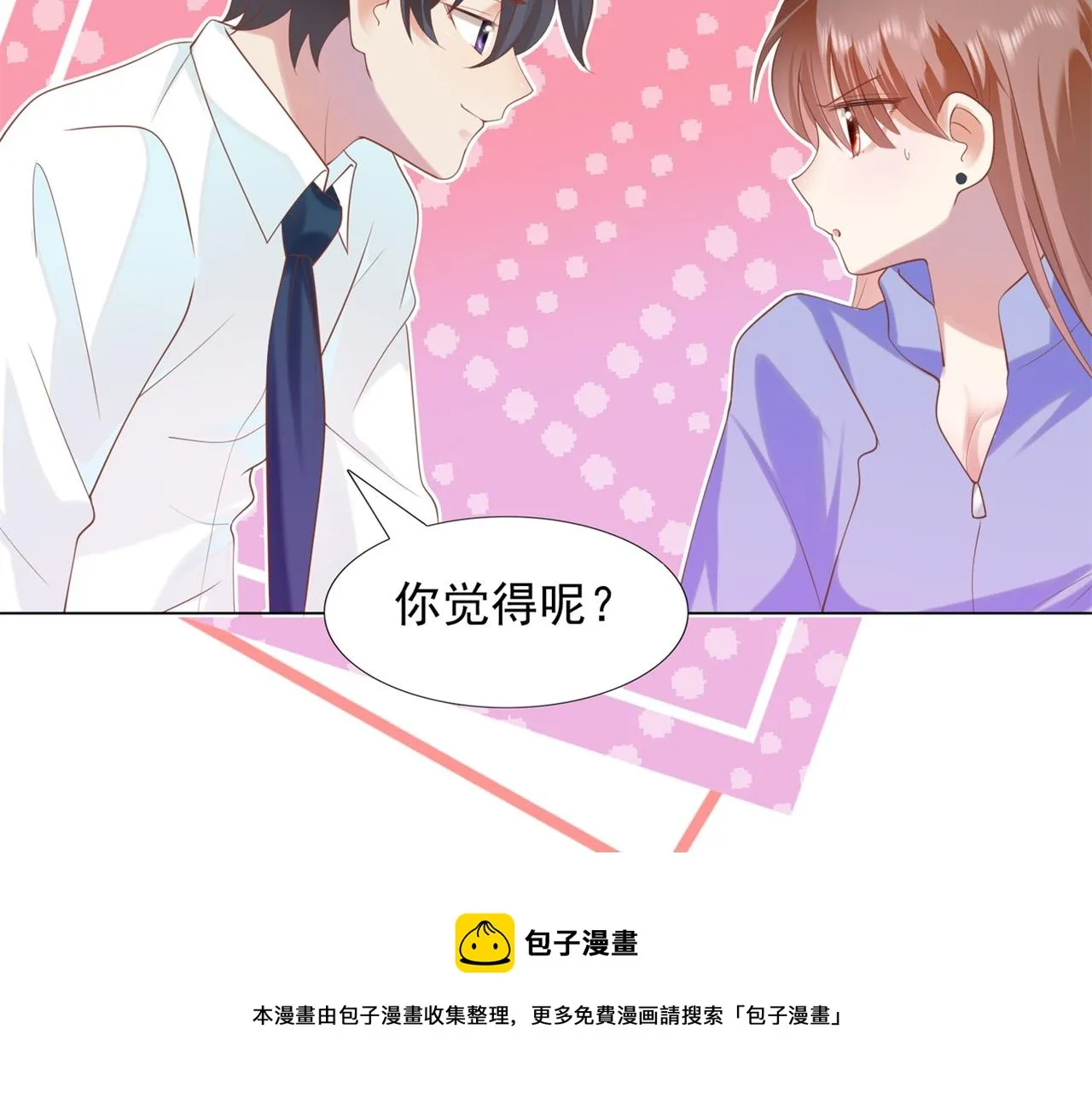 第33话 我想重新表现一次 第57页