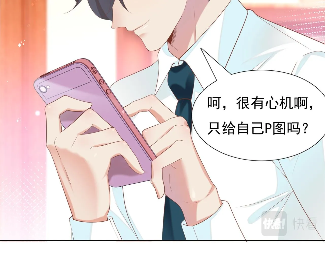 第33话 我想重新表现一次 第60页
