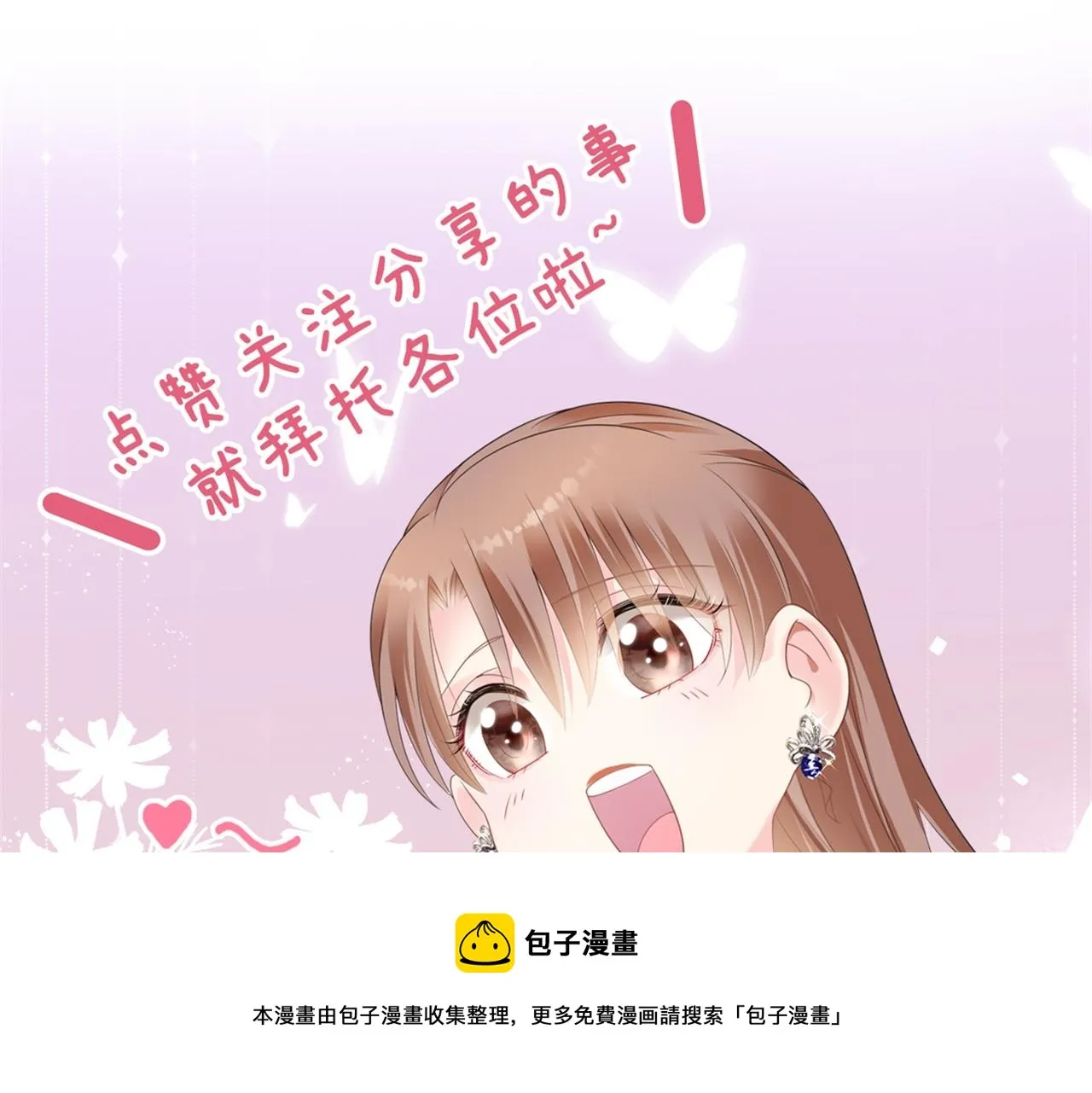 第33话 我想重新表现一次 第65页