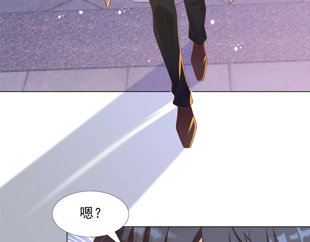 第30话 温柔点别吓着他 第20页