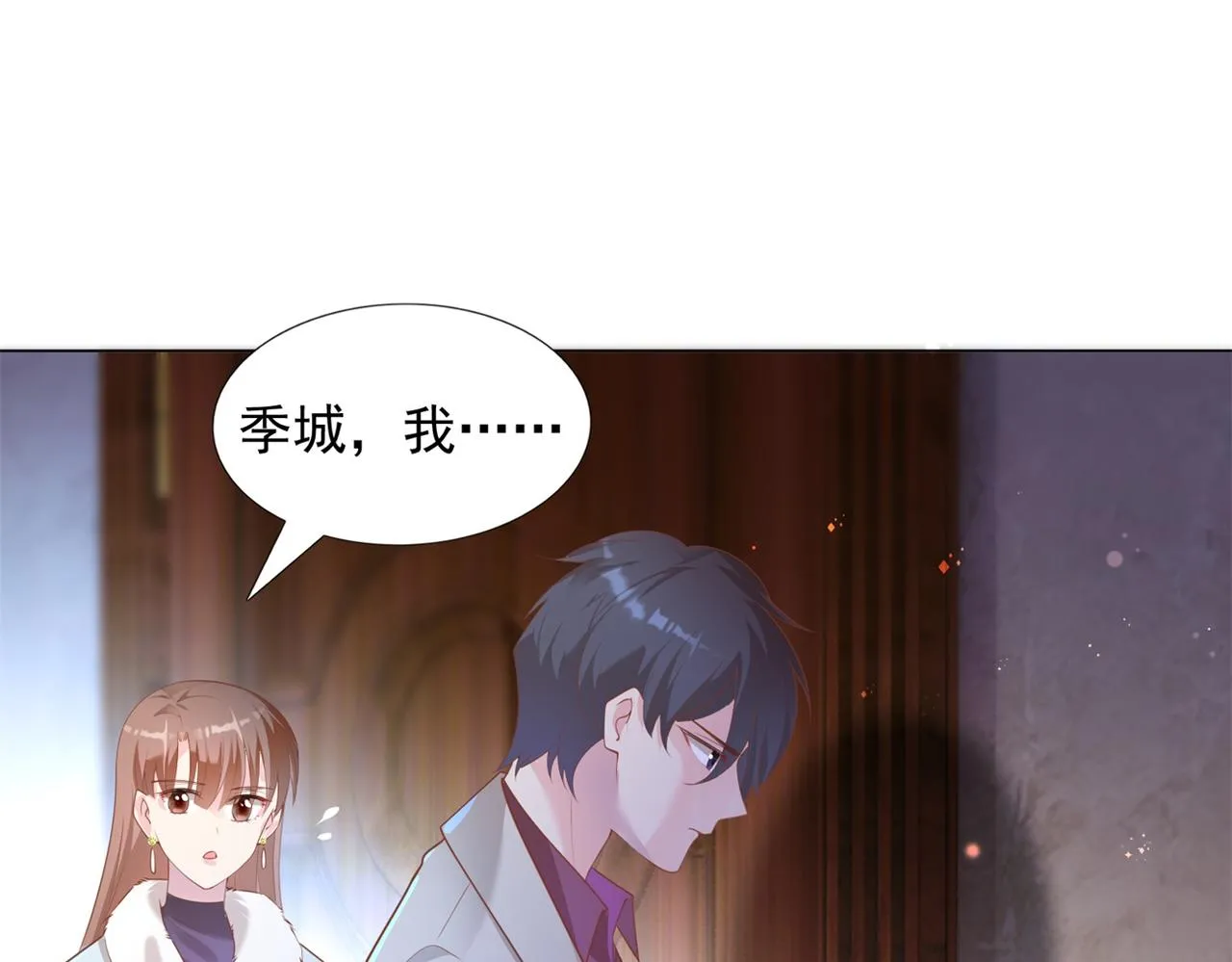 第30话 温柔点别吓着他 第25页