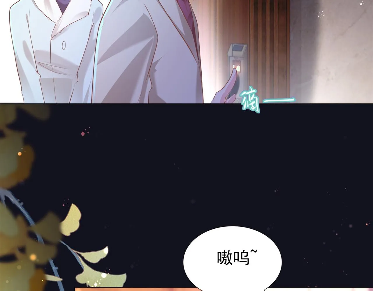第30话 温柔点别吓着他 第26页