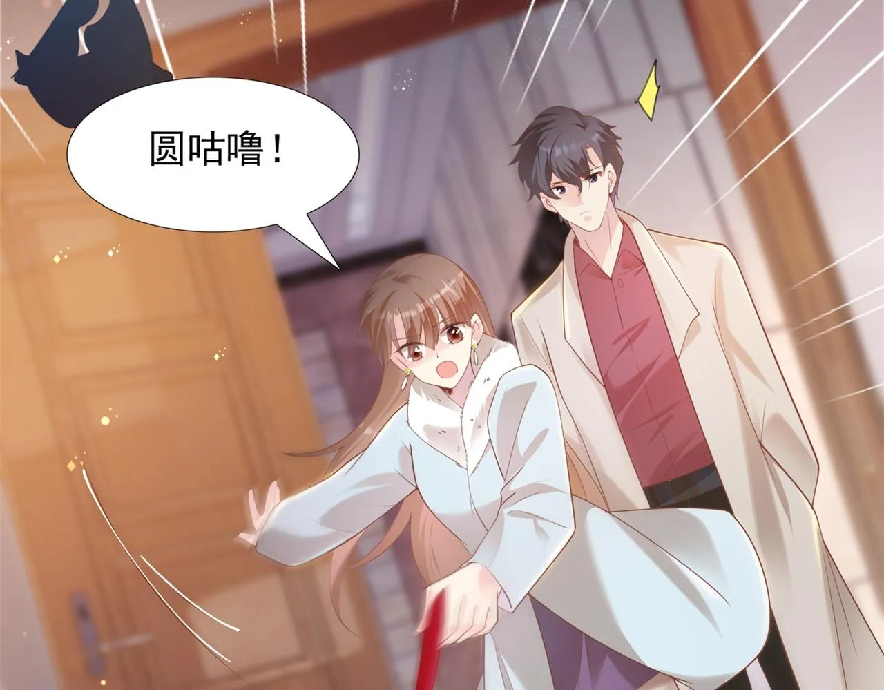 第30话 温柔点别吓着他 第28页