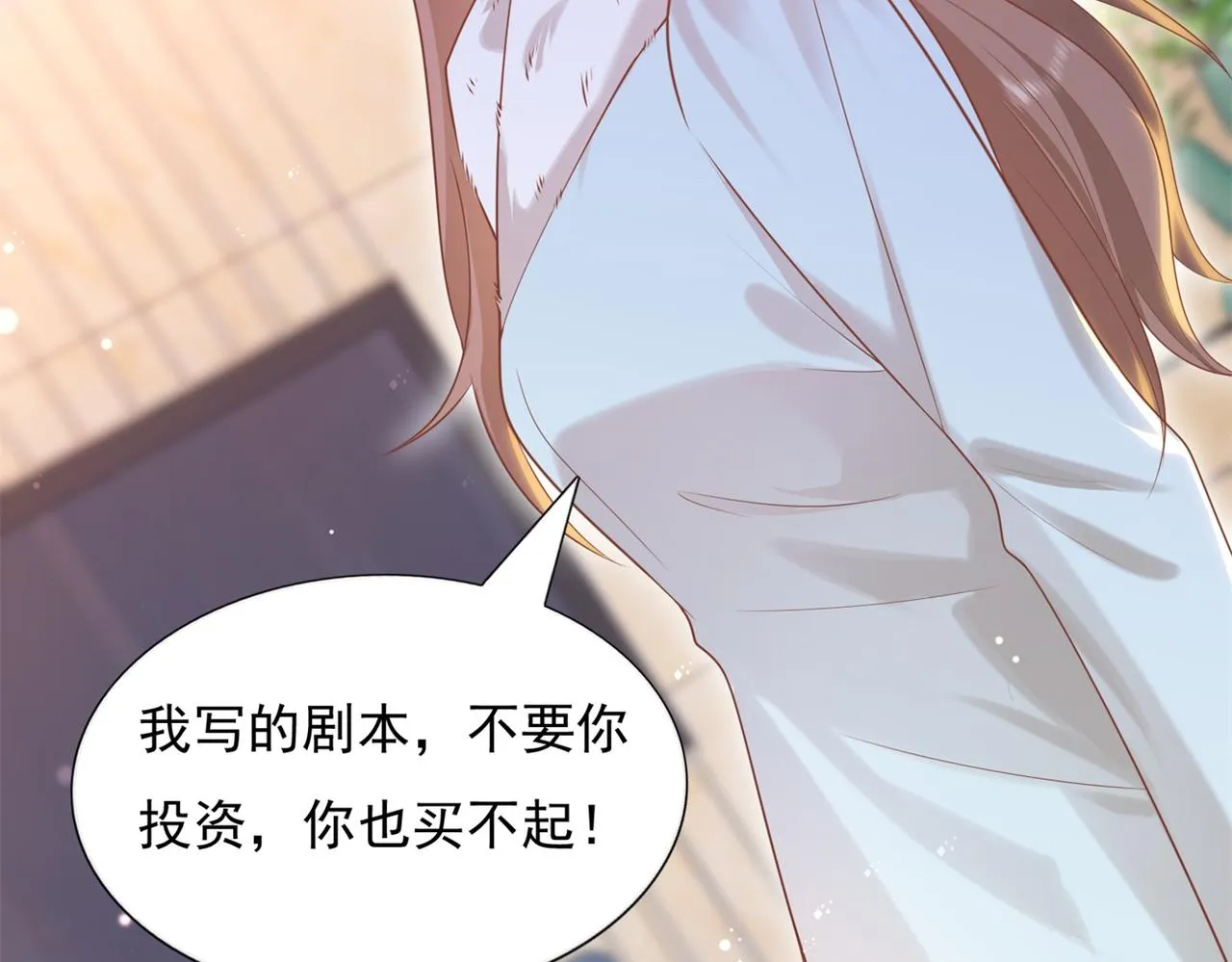 第30话 温柔点别吓着他 第32页