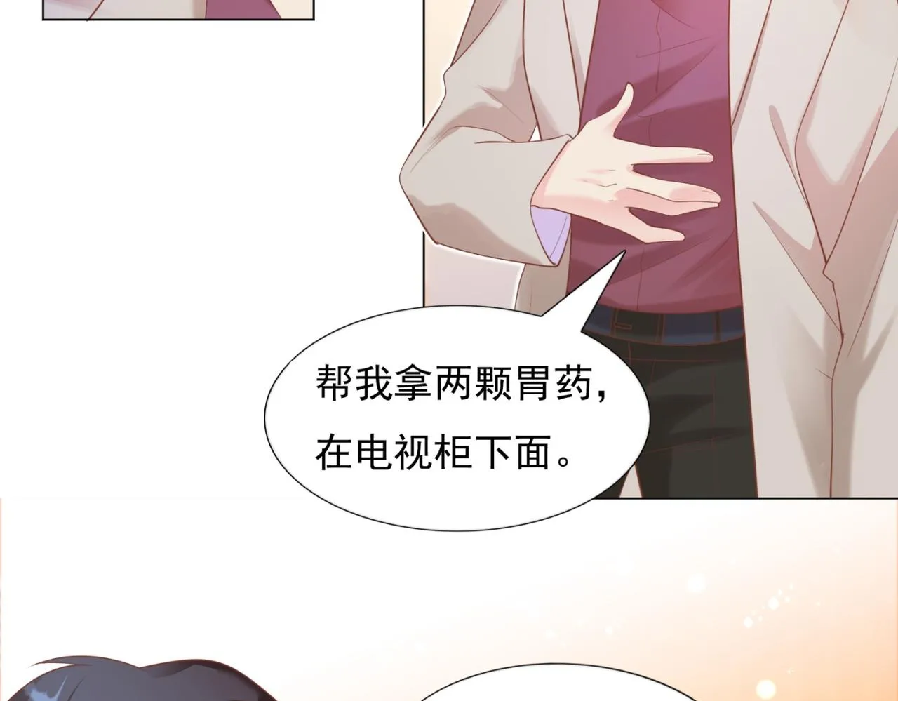 第30话 温柔点别吓着他 第35页
