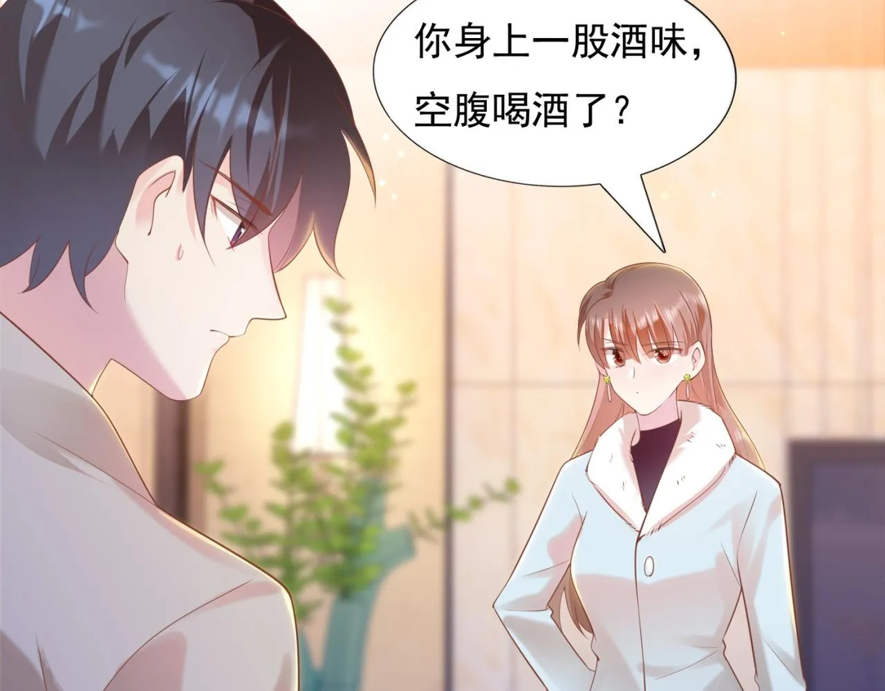 第30话 温柔点别吓着他 第36页