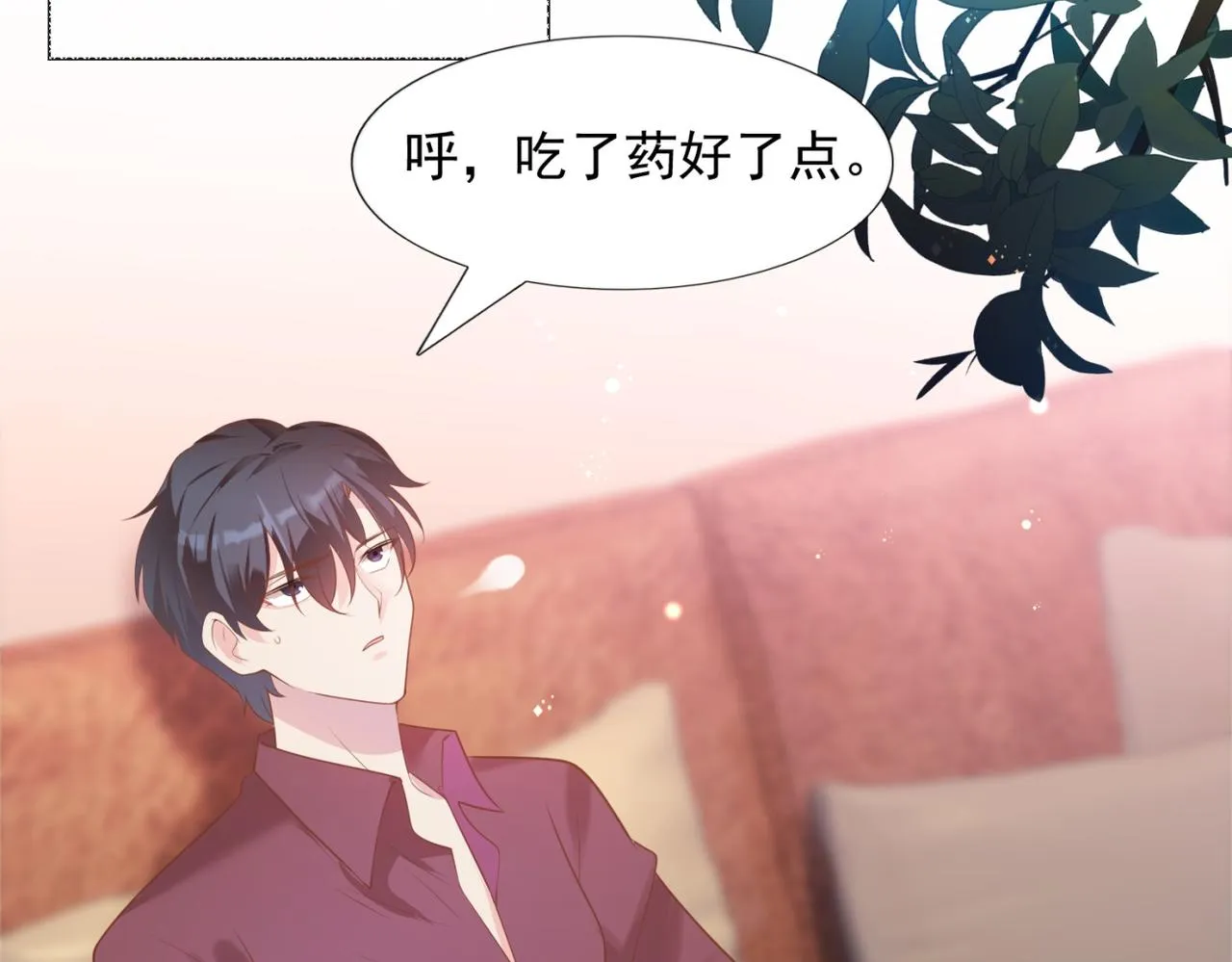 第30话 温柔点别吓着他 第39页