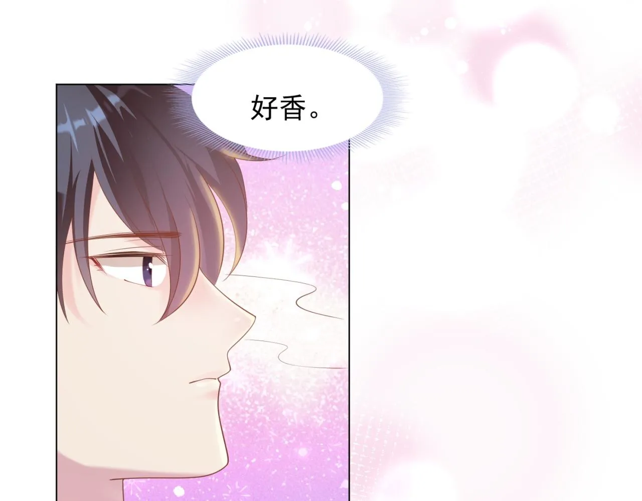 第30话 温柔点别吓着他 第41页