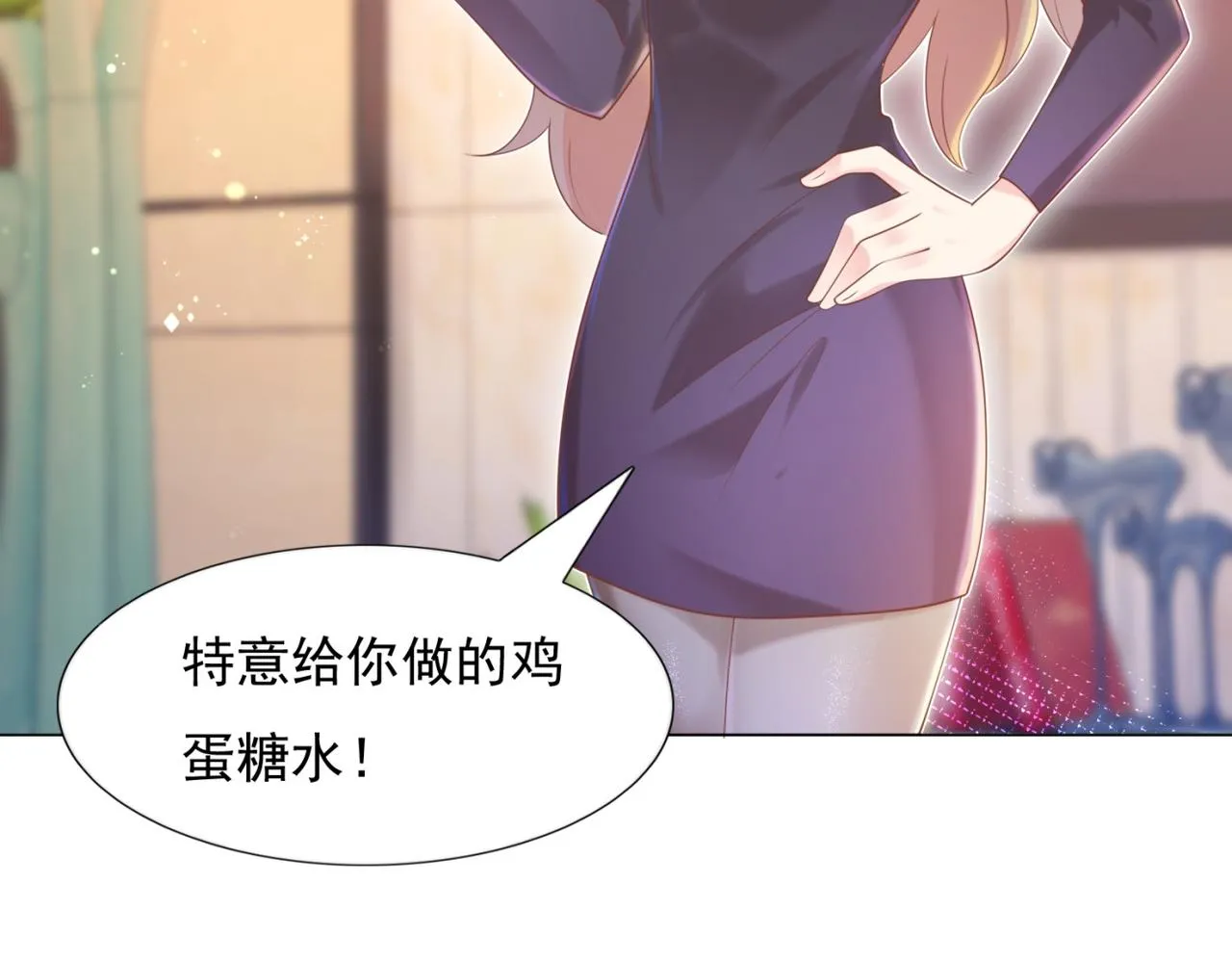 第30话 温柔点别吓着他 第44页
