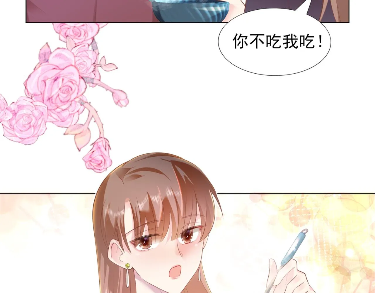 第30话 温柔点别吓着他 第46页