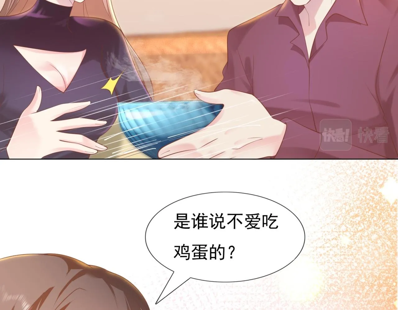 第30话 温柔点别吓着他 第50页