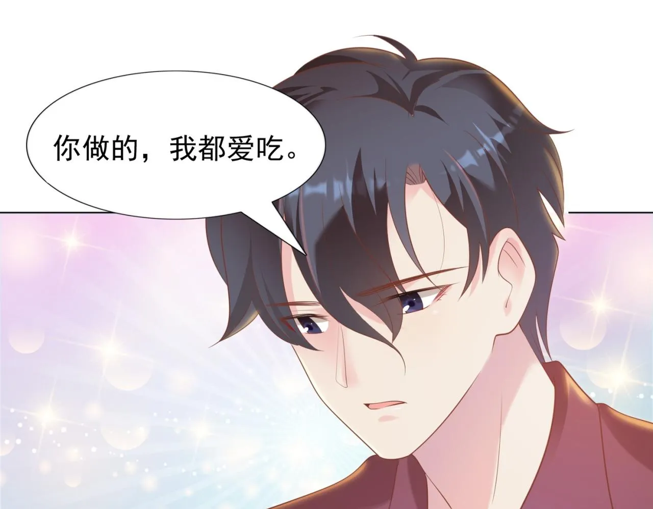 第30话 温柔点别吓着他 第53页