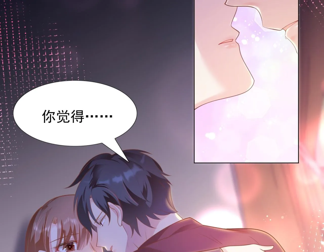 第30话 温柔点别吓着他 第63页