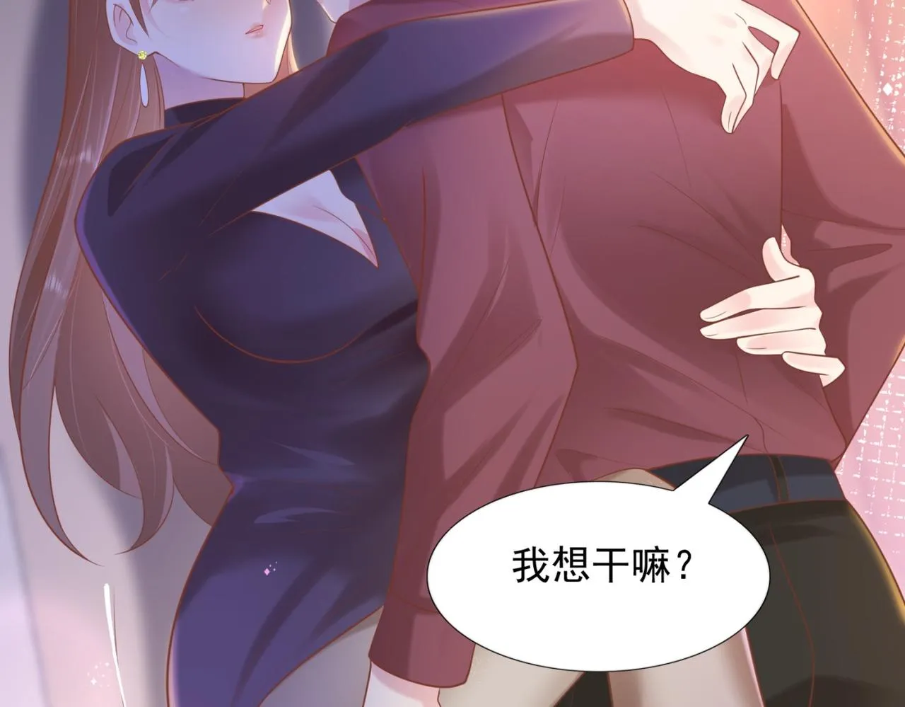 第30话 温柔点别吓着他 第64页